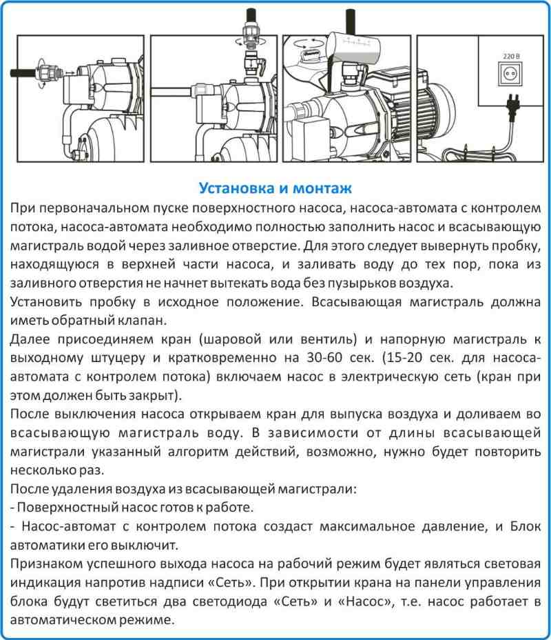 Установка и монтаж насосная станция Джилекс схема подключения