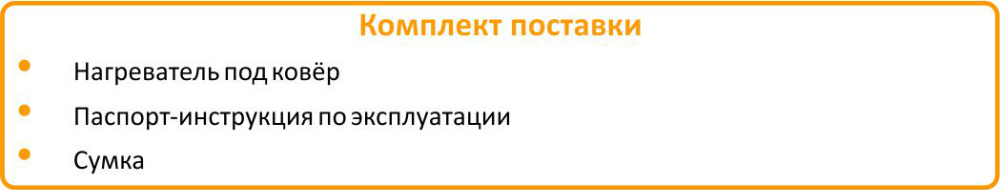 Купить Теплолюкс express 280х180 в Кемерово