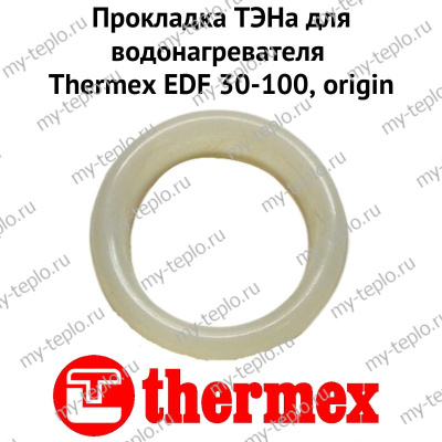 Прокладка ТЭНа для водонагревателя Thermex EDF 30-100, origin (proklEDFOr)