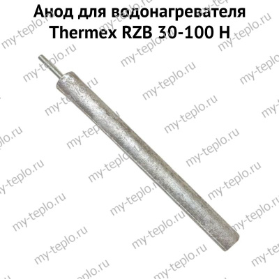 Анод для водонагревателя Thermex RZB 30-100 H (anodRZBH)