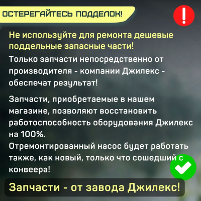 Кронштейн для насосной станции Джилекс Джамбо 50/28, Н=60 мм (kronsh5028Н60)