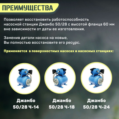 Джилекс кронштейн Джамбо 50/28, Н=60 мм (kronsh5028Н60)